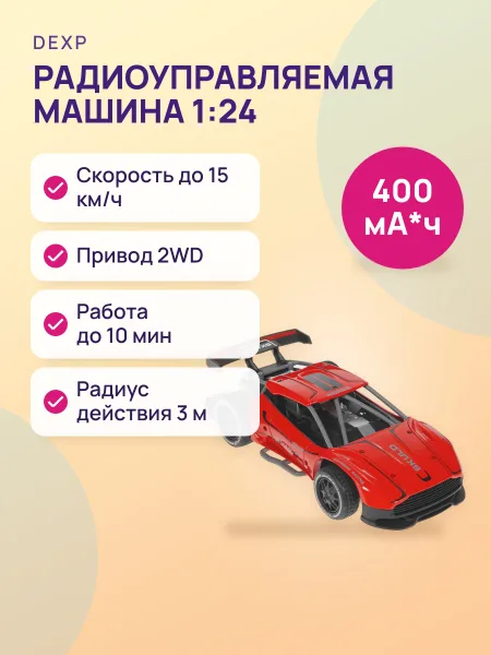Фото товара Радиоуправляемая машина шоссейная DEXP Metal fire