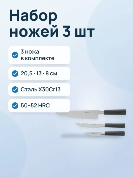 Фото товара Набор ножей Nadoba Keiko 722921 для нарезки, для нарезки овощей и фруктов, для неплотных п