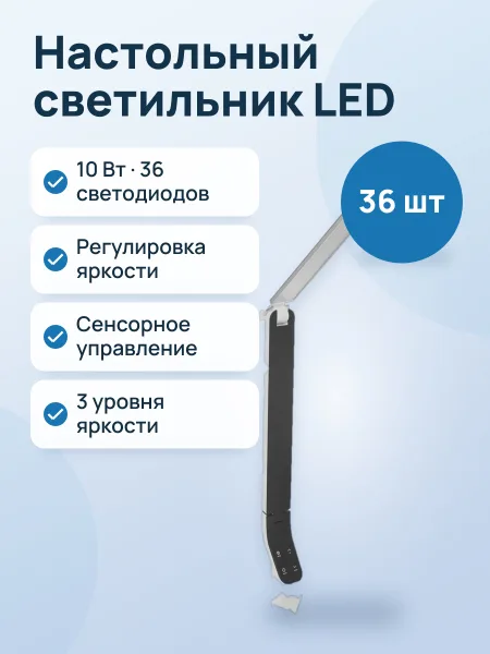 Фото товара Настольный светильник FinePower AD-006G серебристый