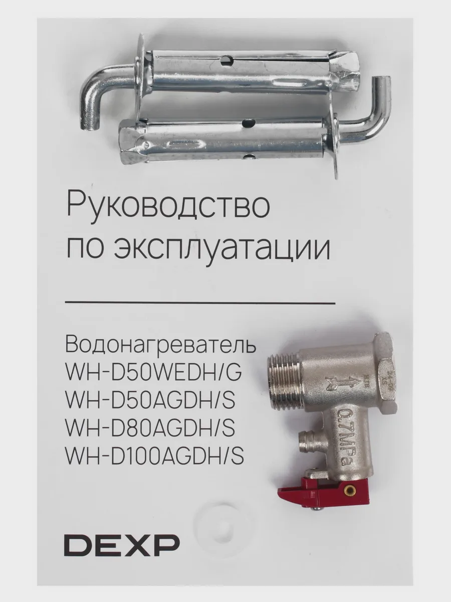 Накопительный водонагреватель электрический DEXP WH-D50WEDH/G — фото 10 из 11