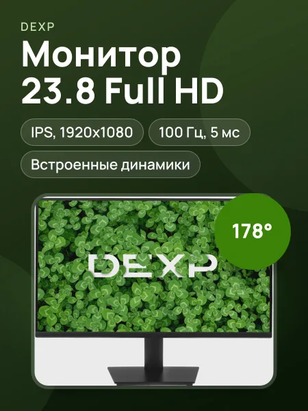 Фото товара 23.8"        Монитор DEXP DF24N1