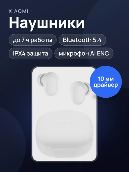 Фото товара Наушники TWS Xiaomi Redmi Buds 6 Play 2024