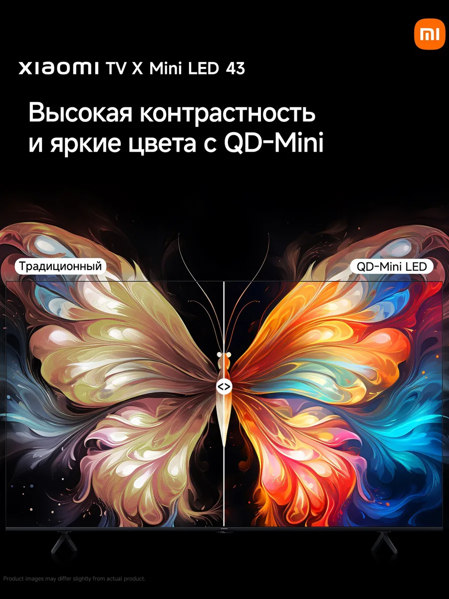 43"(108 см) Телевизор Xiaomi TV X Mini LED 43 черный — фото 9 из 11