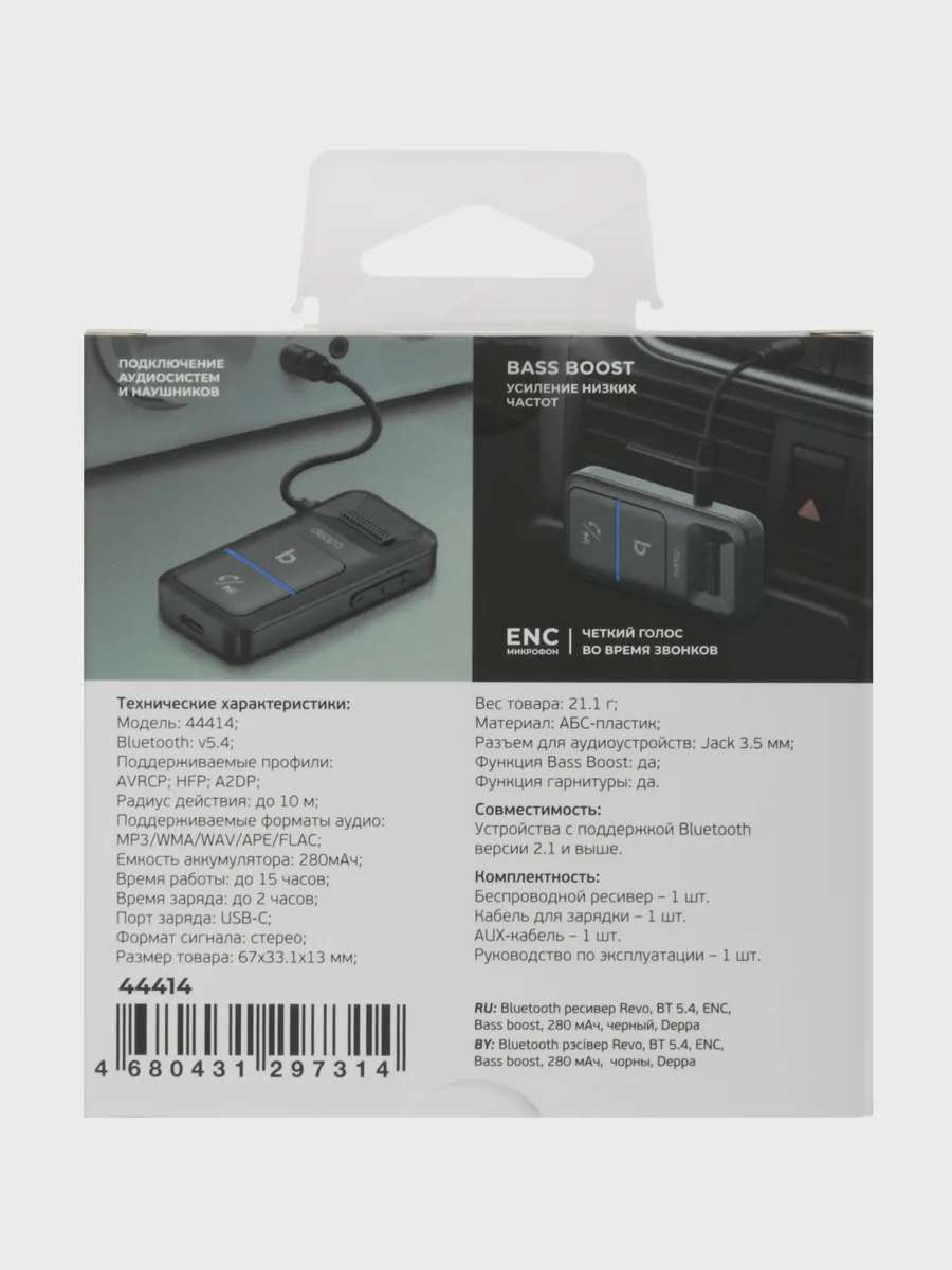 Bluetooth адаптер Deppa Revo — фото 11 из 11