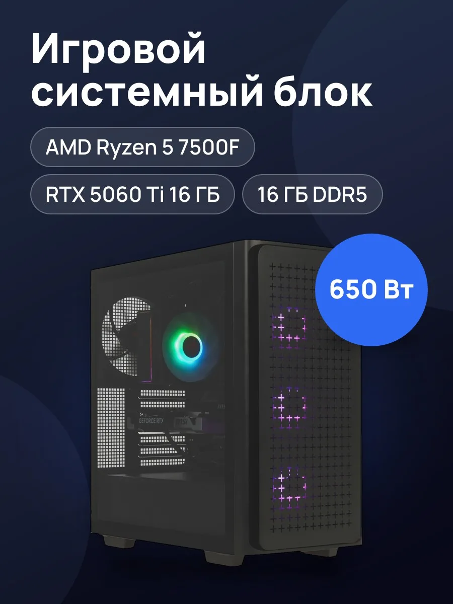 ПК ARDOR GAMING RAGE H475 — фото 1 из 11