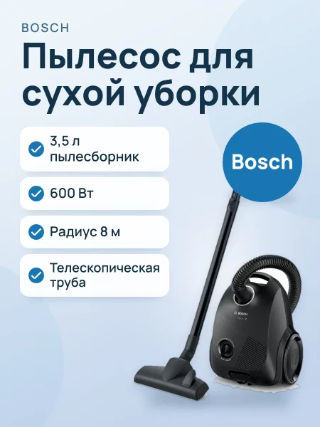 Фото товара Пылесос Bosch BGBS2LB1