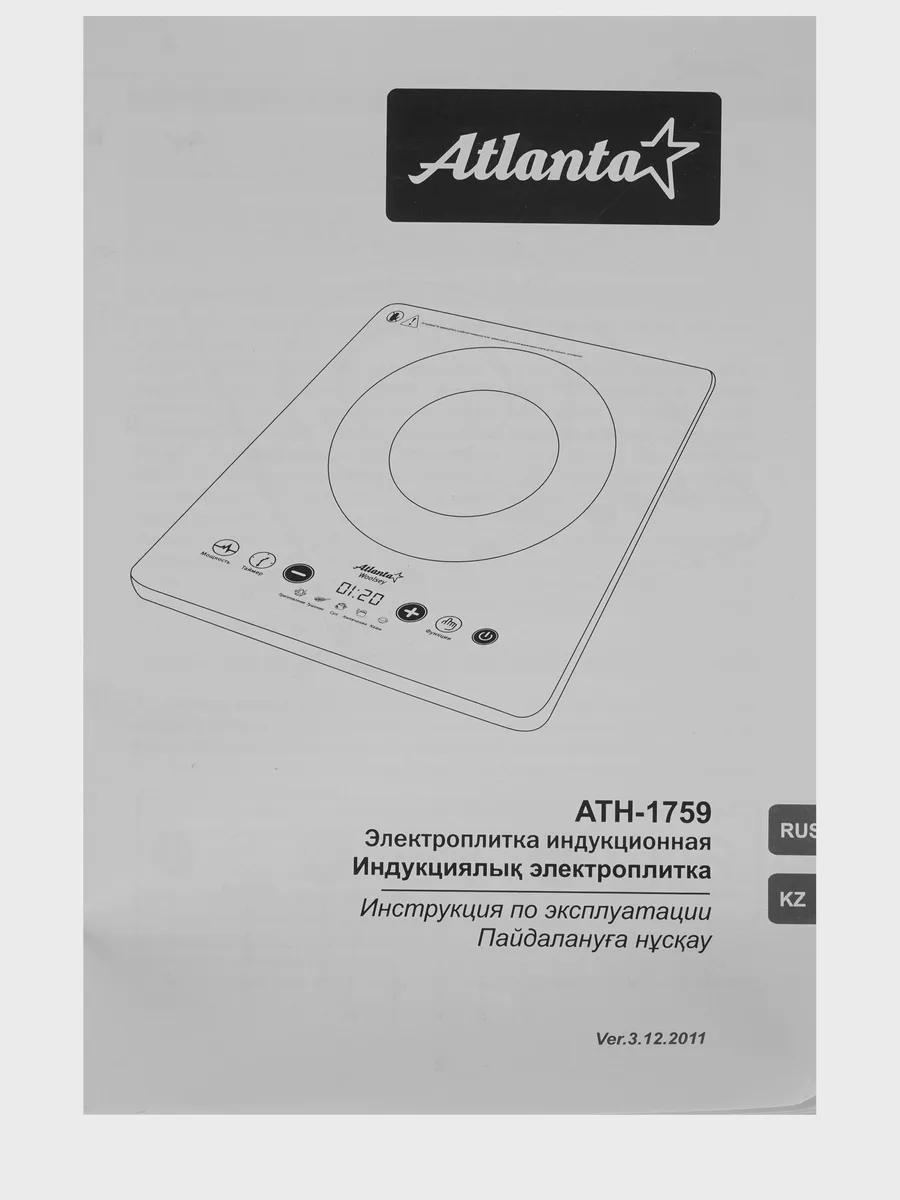 Плита компактная электрическая Atlanta ATH-1759 черный — фото 7 из 9