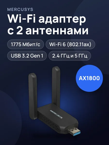 Фото товара Wi-Fi адаптер Mercusys MA72XH,1775 Мбит/с
