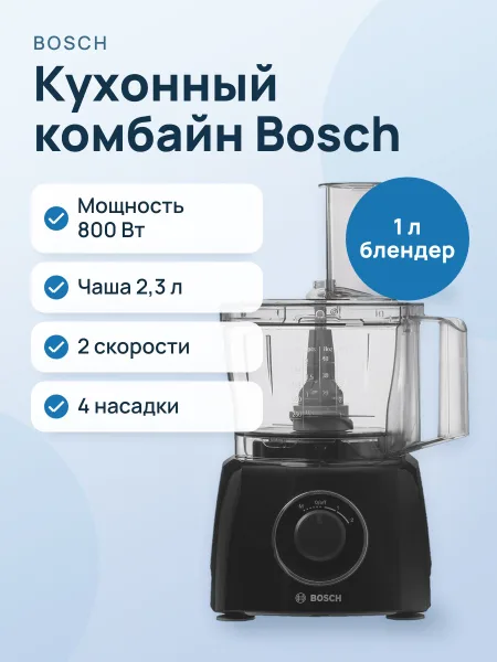 Фото товара Кухонный комбайн Bosch MCM 3201B черный
