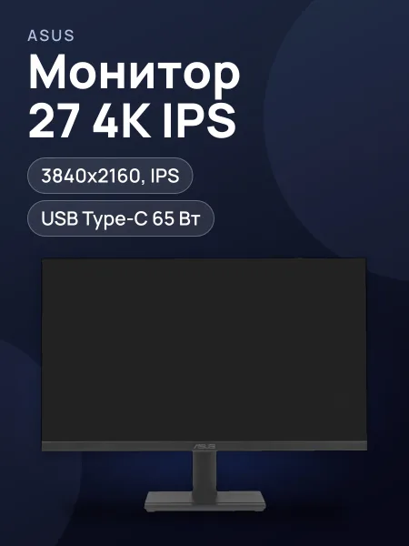 Фото товара 27"        Монитор Asus VA27UCPS Business