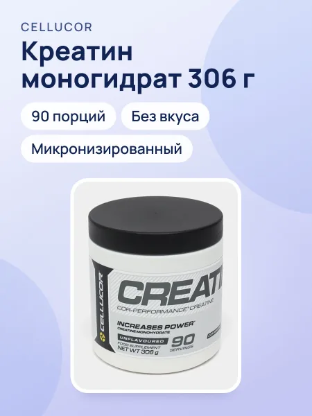 Фото товара Креатин моногидрат Cellucor 306гр.