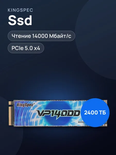 Фото товара SSD M.2 накопитель KingSpec VP14000 [VP14000-4TB 2280]