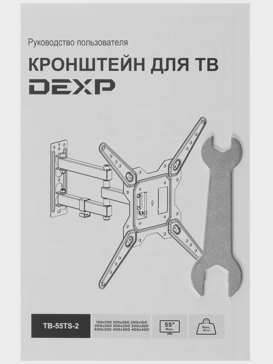 Кронштейн для ТВ DEXP TB-55TS-2 черный — фото 5 из 7