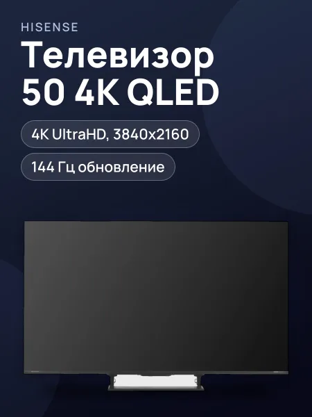 Фото товара 50"(126 см) Телевизор Hisense 50U7S серый