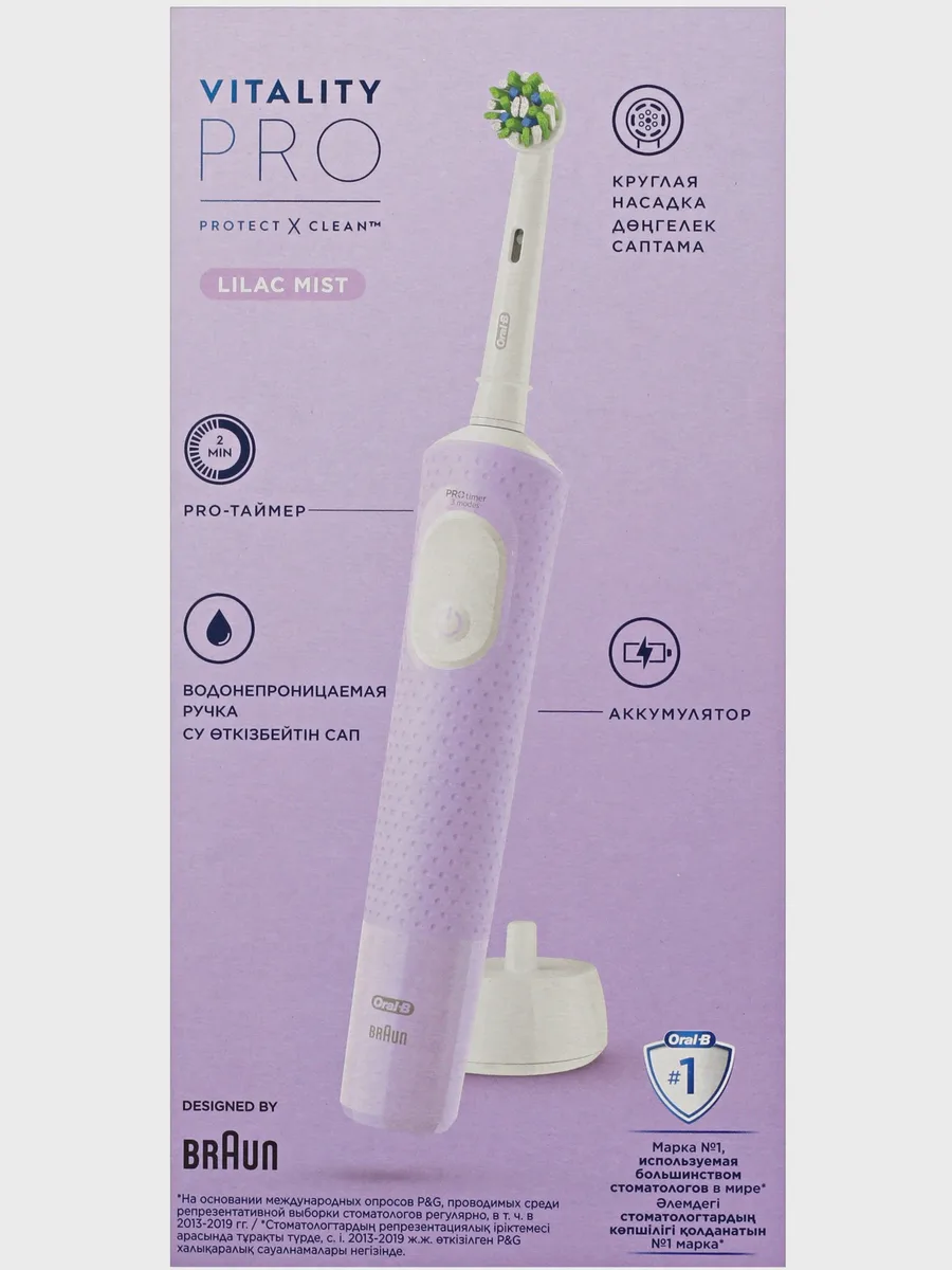 Электрическая зубная щетка Braun Oral-B Vitality Pro D103.413.3 Protect X Clean Cross Acti — фото 8 из 11