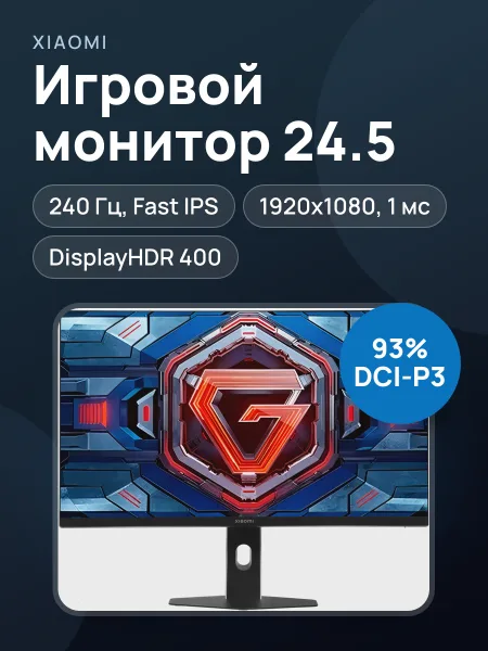 Фото товара 24.5" Игровой Монитор Xiaomi G25i 2026