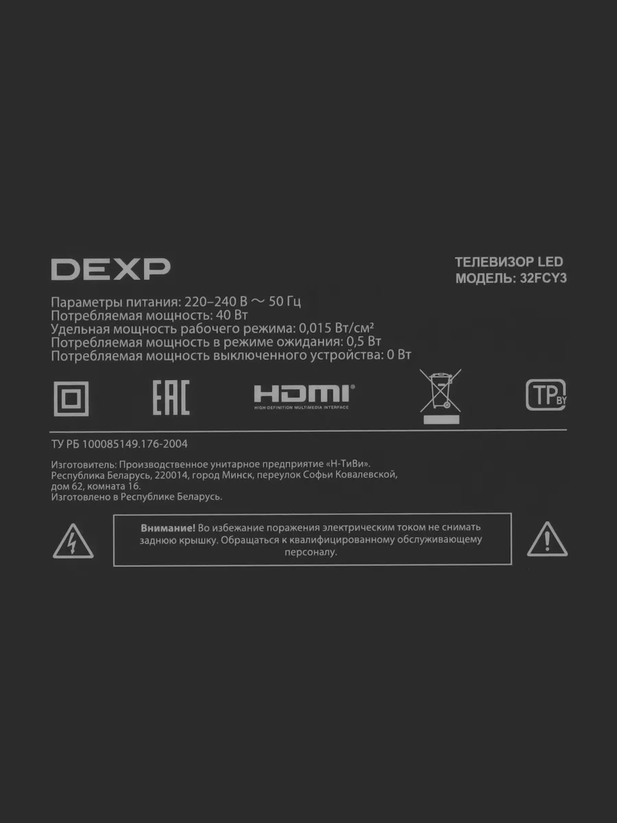 32"(81 см) Телевизор DEXP 32FCY3 черный — фото 8 из 11