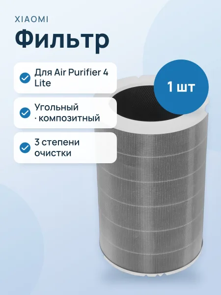 Фото товара Фильтр Xiaomi BHR5272GL
