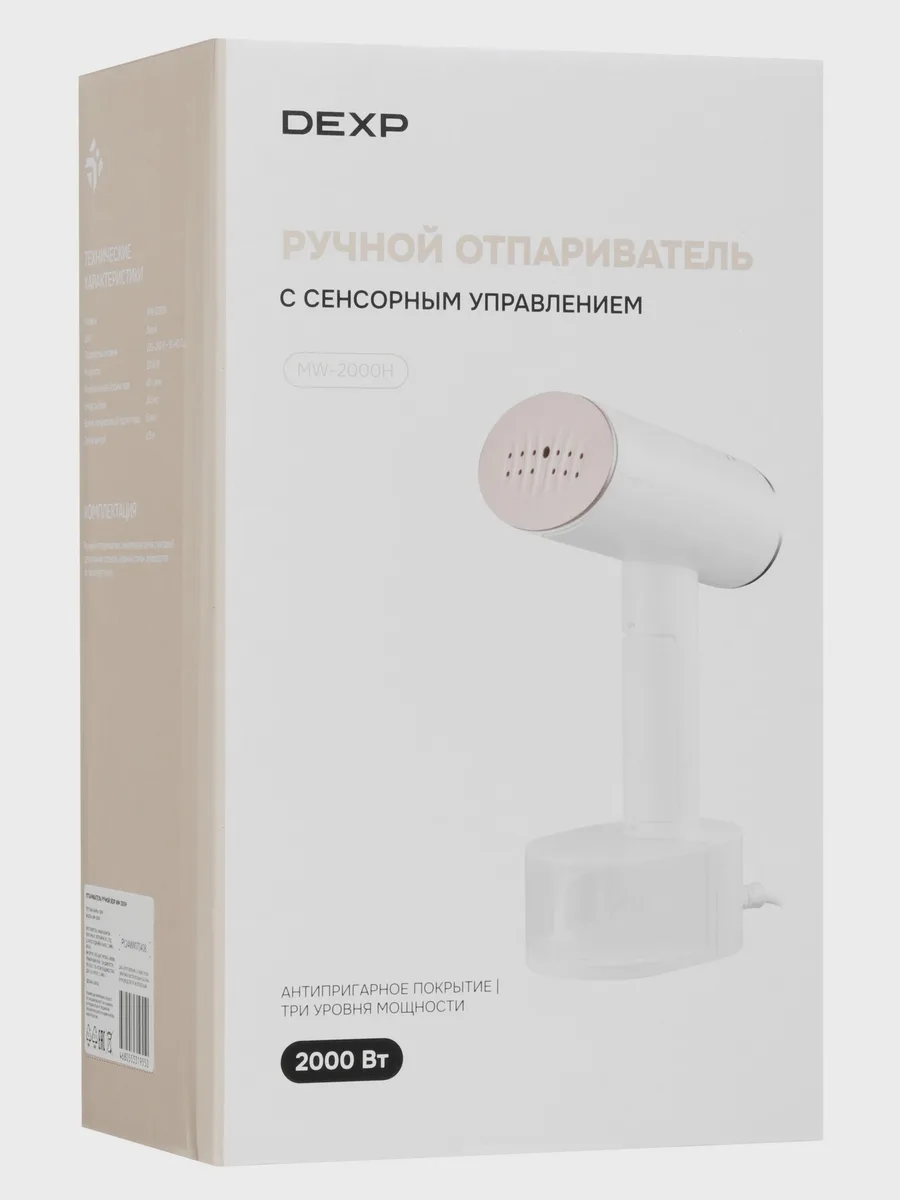 Отпариватель ручной DEXP MW-2000H белый — фото 11 из 11