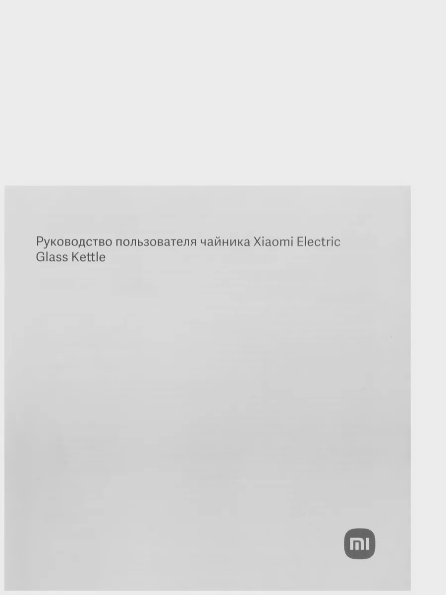 Электрочайник Xiaomi Electric Glass Kettle, черный, 1.7 л, 2200 Вт — фото 7 из 9