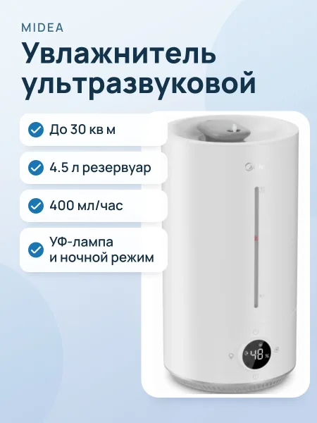 Фото товара Увлажнитель воздуха Midea AI Smart S-UV98K