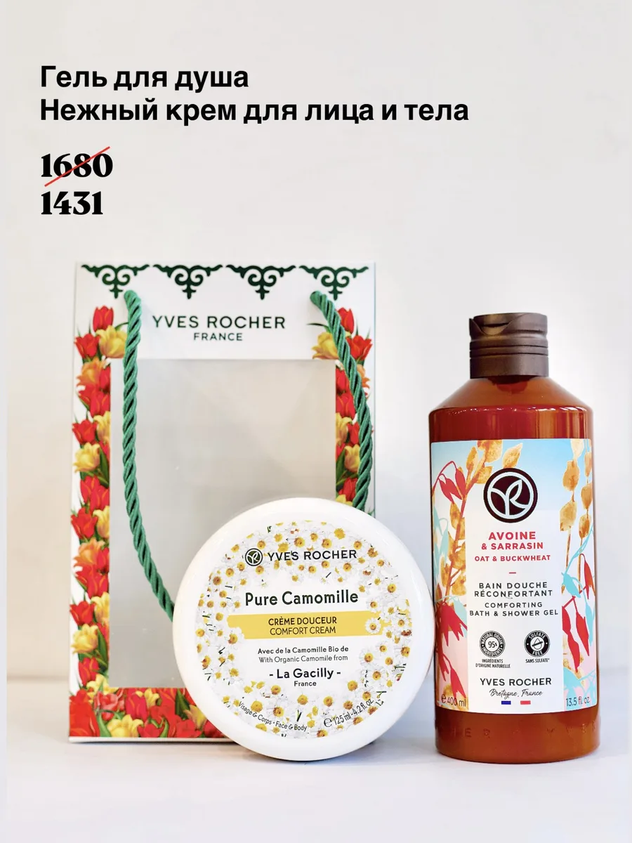 набор ДЛЯ ТЕЛА — фото 1 из 1