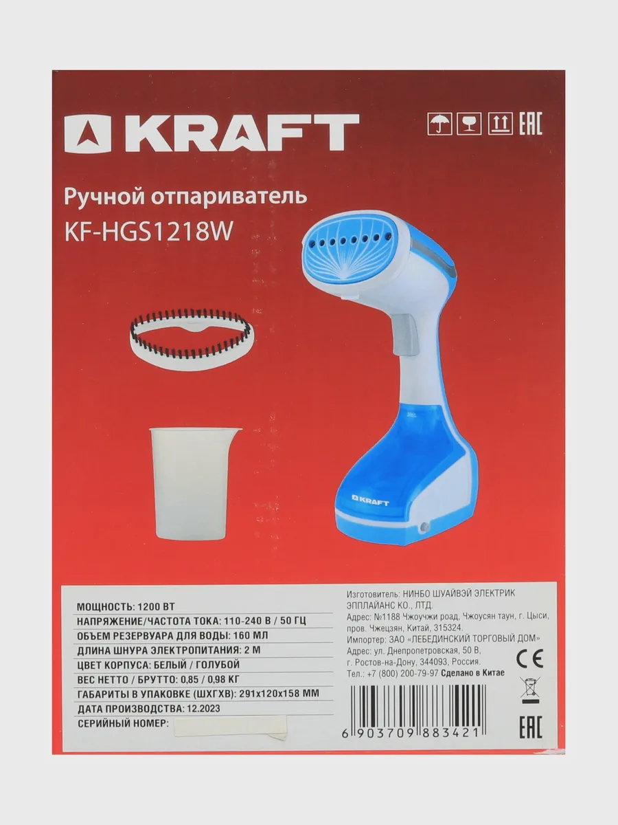 Отпариватель ручной Kraft KF-HGS1218W голубой — фото 10 из 11