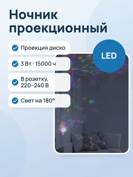 Фото товара Ночник Gauss DIY0041