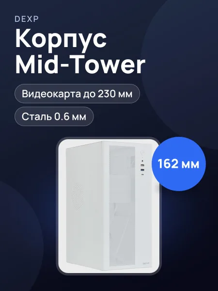 Фото товара Корпус DEXP DCM-410B