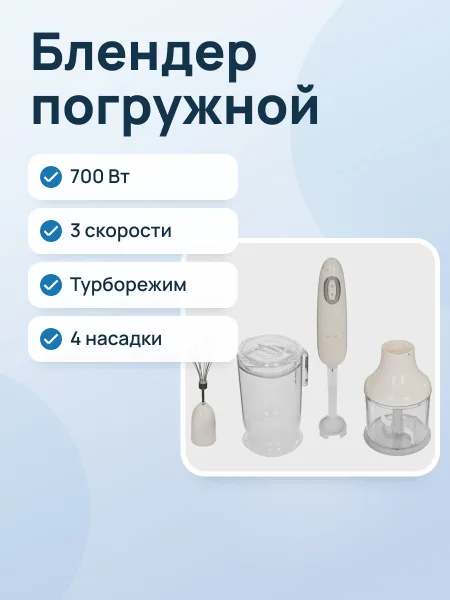 Фото товара Блендер погружной SMEG HBF03CREU бежевый