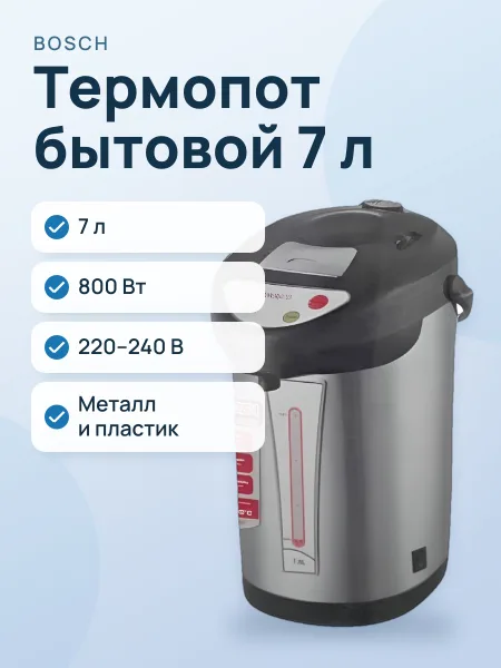 Фото товара Чайник-термос Bsoech 702