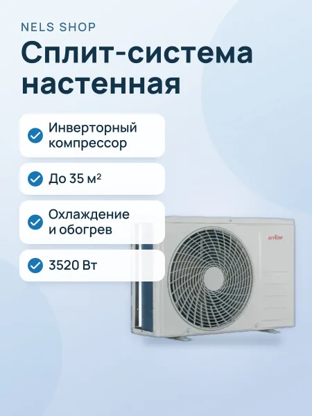 Фото товара Кондиционер настенный сплит-система Aceline AC-KGHA12INV белый