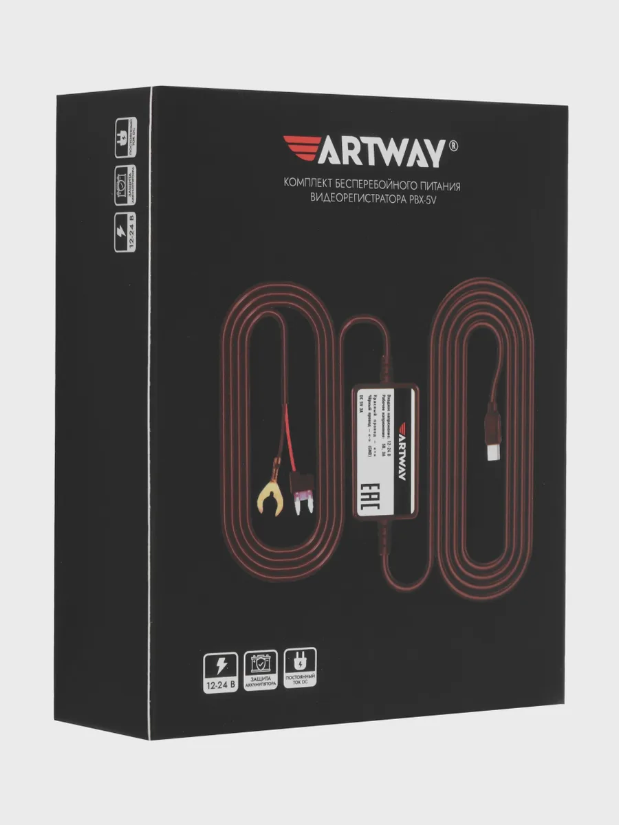 Комплект бесперебойного питания Artway PBX-5V — фото 7 из 7