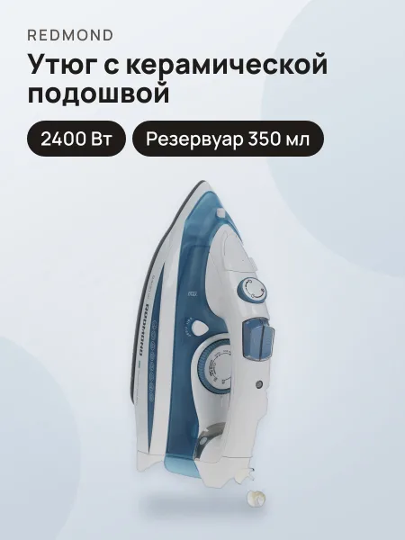 Фото товара Утюг REDMOND RI-C263 белый