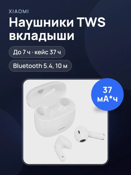 Фото товара Наушники TWS Xiaomi Redmi Buds 8 Active 2026
