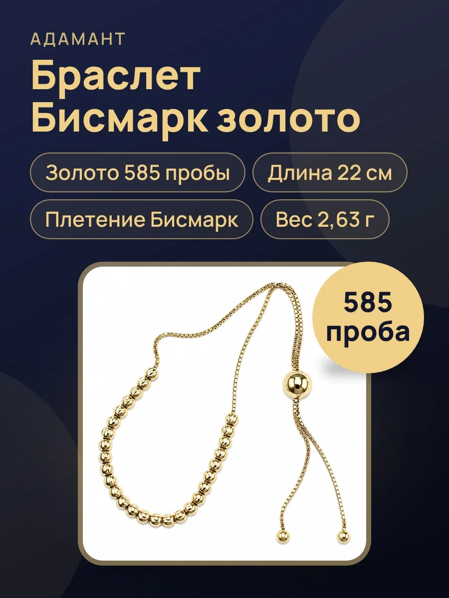 37779 Браслет в желтом золоте 585 ,вес:2,63 ,длина 22см — фото 1 из 2