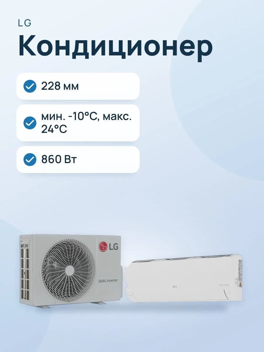 Кондиционер  LG LS12GQ настенный — фото 1 из 11