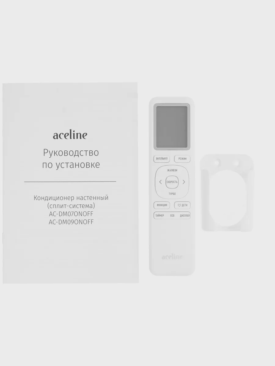 Кондиционер  Aceline AC-DM07ONOFF настенный — фото 11 из 11