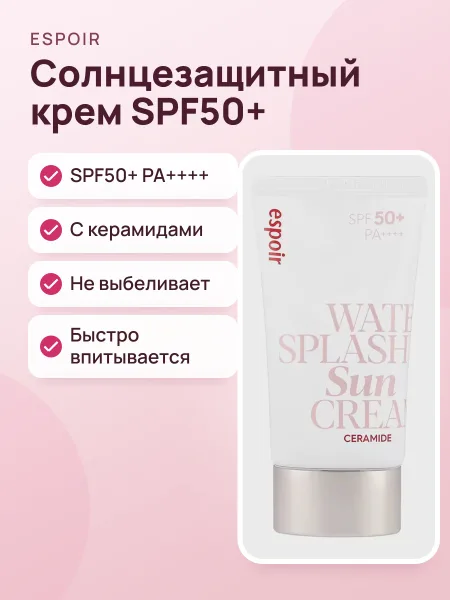Фото товара Солнцезащитный крем Espoir Water Splash Sun Cream Fresh SPF50+ PA++++