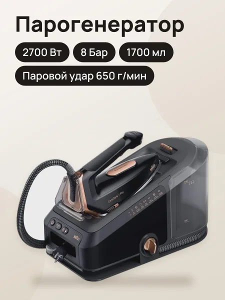 Фото товара Парогенератор Braun CareStyle 7 Pro IS 7286BK