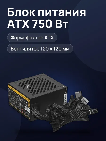 Фото товара Блок питания Xilence Gaming series XN330 750W 750 Вт