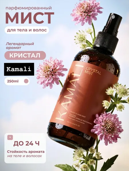 Фото товара KAMALI Парфюмированный мист для волос и тела Krystal
