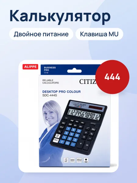 Фото товара Калькулятор Citizen 444