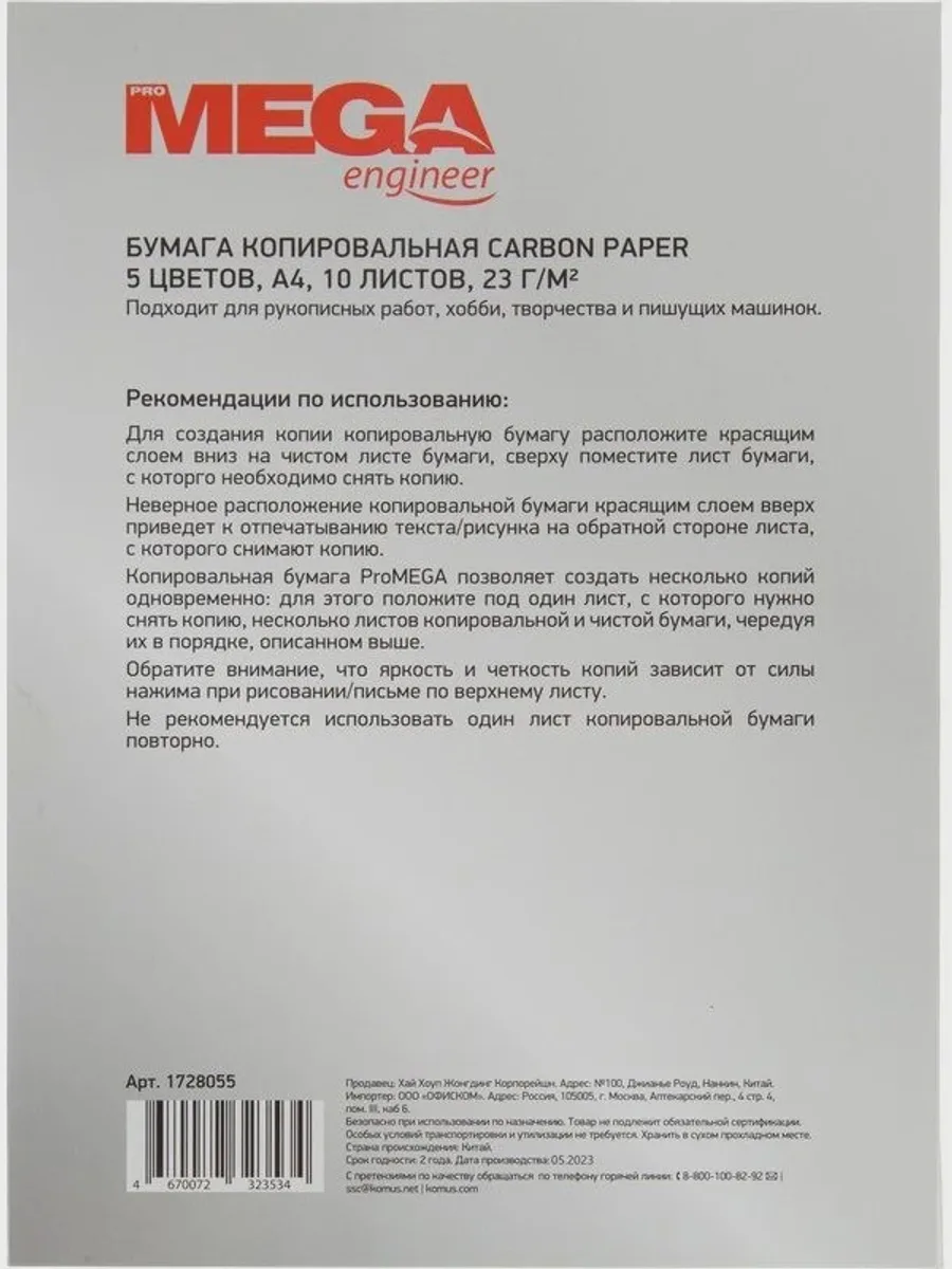 Бумага ProMEGA engineer — фото 5 из 7