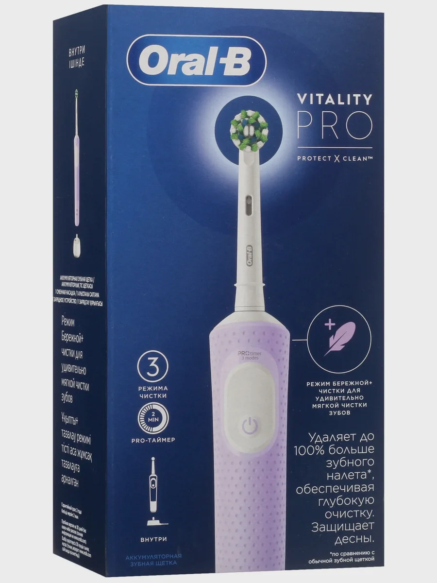 Электрическая зубная щетка Braun Oral-B Vitality Pro D103.413.3 Protect X Clean Cross Acti — фото 9 из 11