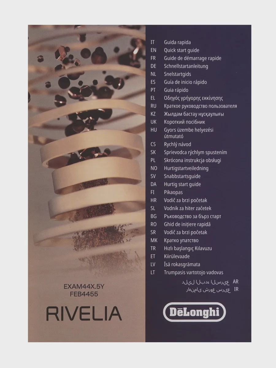 Кофемашина автоматическая DeLonghi Rivelia Perfetto EXAM440.55.BG бежевый — фото 11 из 11