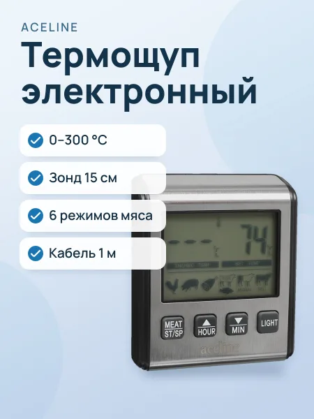 Фото товара Термощуп Aceline KT700