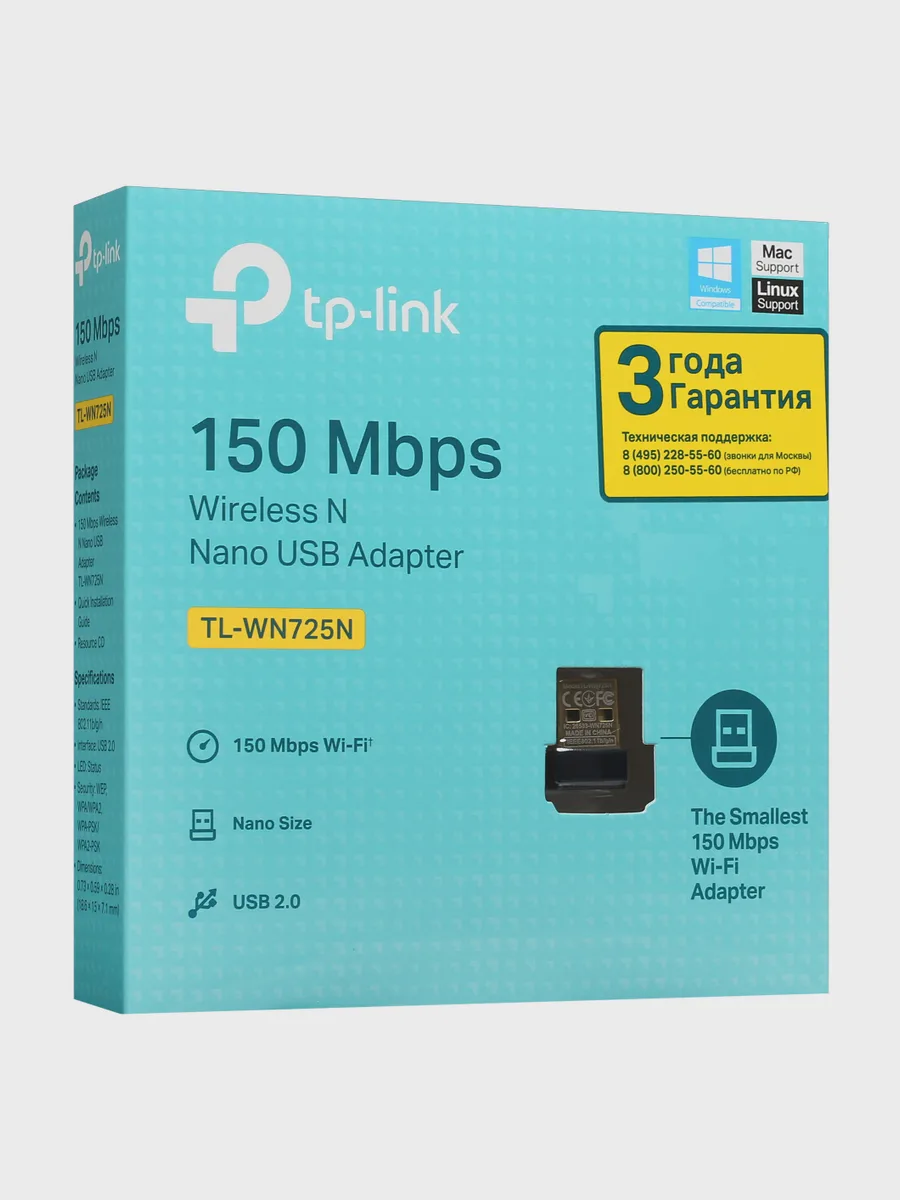 Wi-Fi адаптер TP-LINK TL-WN725N,150 Мбит/с — фото 7 из 11