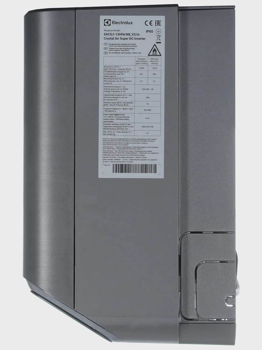 Кондиционер  Electrolux EACS/I-13HFA/N8_V2 настенный — фото 4 из 11