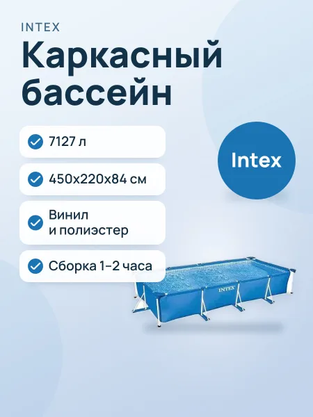 Фото товара Каркасный бассейн прямоугольный 7127 л